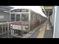 京王7000系7723f準特急新宿行き明大前駅発車シーン