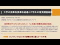 「韓国の小学校から大学までのオンライン授業の実施状況と課題」曺 圭福 韓国教育学術情報院主任研究員