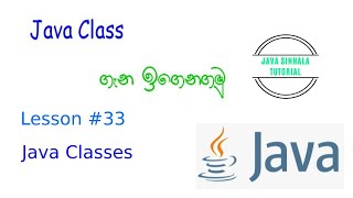 Java Classes and Objects - #33 Java Sinhala Tutorial