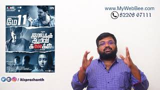 Iravukku Aayiram Kangal review by prashanth