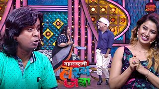 बायकोचा इतका मार खातो तरीपण लाज नाही वाटत पांढरी पॅन्ट पिवळी करायला | Maharastrachi Hasya Jatra | EP