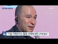 한국 찾은 챗gpt 아버지 “규제 필요하지만 혁신 막아선 안돼” kbs 2023.06.10.