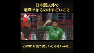 川島の喧嘩#サッカー日本代表#サッカー#gk#川島永嗣#ジュビロ磐田