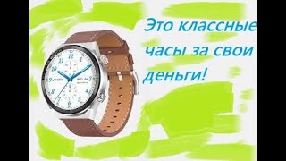 Пользовательский обзор китайских смарт часов