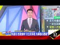 鷹風沒在怕 百花齊放day2 台股驚驚漲戰萬六 特斯拉促銷戰旺電動車 台半創高 投信快點買回來 先進光.佳凌漲停 大立光休息 光學選小更飆 《股民開講》翁士峻 曾英杰 20230307