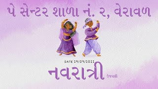 નવરાત્રી ઉજવણી | 29/09/2022