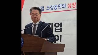 조소행 충남신보 이사장, 2025년 중소기업·소상공인...\