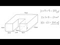 【小５ 算数】体積の求め方の工夫