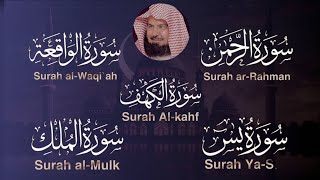 تلاوة تريح القلب سور يس الواقعة الرحمن الملك الكهف الشيخ عبد الرحمن السديس