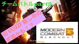 【モダコン5】part9 初VOID！