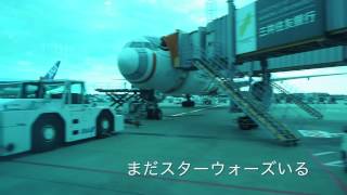 【機内から離着陸映像】2017年4月 全日空 NH807 成田 - バンコク　成田空港をバスで飛行機まで行く