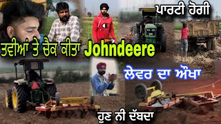 ਅੰਕਲ ਵਾਲਾ 🚜 4x4 ਕੀਤਾ ਚੈਕ ਤਵੀਆਂ ਤੇ \