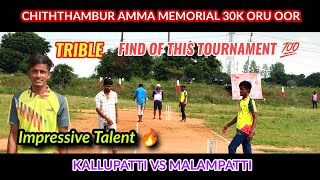 Kallupatti vs Malampatti | Amma Memorial Day Chiththambur Oru Oor 30K #lhcctrichy