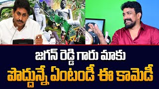 జగనన్న మాకు పొద్దున్నే ఏంటిది??Mahasena Media On Morning News Paper || Mahasena Media || Mahasena