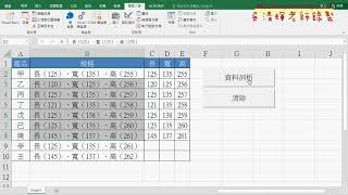 02 範例152錄製巨集與修改VBA程式