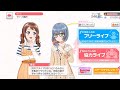 【♡ガルパ♡】も～やり取り可愛いんよ～♡【香澄×ロック】