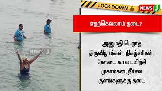 தமிழ்நாட்டில் இரவு 10 மணி முதல் ஊரடங்கு அமல்!