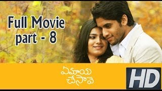 Ye Maya Chesave Telugu Full Movie | Naga Chaitanya | Samantha | AR Rahman | Gautham Menon | Part 8
