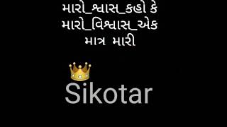 માવતર માં  સિકોતર