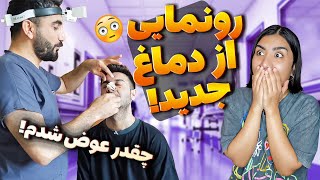 رونمایی از دماغ جدید،پشمام چقدر تغییر کردم😳