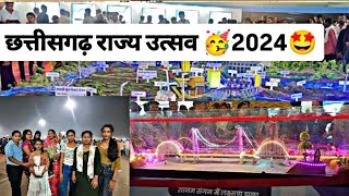 🥀🦚 छत्तीसगढ़ राज्योत्साह  2024 🥀🌸💟... हमन गवा गे रेहेन राज्यो उत्साह में ..😨😥 #chhattigradhiya video