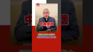 解密川普外交辭令  友誼背後的三層意涵｜Rti腦癢央 #shorts