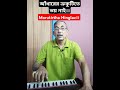 Hemanta Mukhopadhay Hit Song।। Hemanta Mukhopadhyay  MP3 Song ।। Bangla Gaan।।Bengali Songs।।