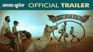 The Great Indian Road Movie | Official Trailer | Sohanlal | Abhilash S Pillai