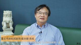 臺北市政府107年戶政日宣導短片－績優戶政機關楷模