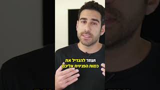 הפיצ׳ר של לינקדאין שיעזור לכם להגדיל את החשיפה #shorts