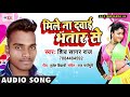 मिले ना दवाई भातार से ~ Hit Bhojpuri Song 2018 ~ Shiv Sagar Raj ~ Mile Na Dawai Bhataar Se ~ TF