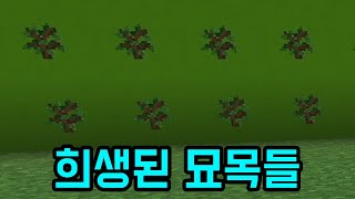 벌집 안 뽑기 기계(마인크래프트)