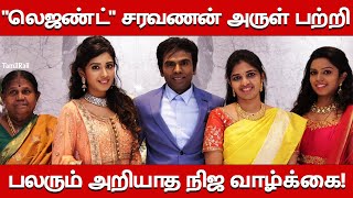 Saravanan Arul Real Life Story| Biography, Wife, Children| Saravana Stores | The Legend