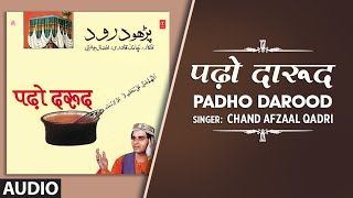 👉 पढ़ो दारूद (Audio) || CHAND AFZAAL QADRI || Naat 2018 || T-Series Islamic Music