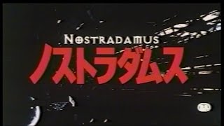 映画「ノストラダムス」(1999) 日本版劇場公開予告編  Nostradamus Japanese Theatrical Trailer