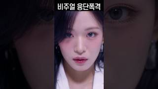 빠져나갈 곳이 없는 비주얼 융단 폭격 [프로미스나인]