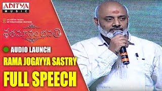Ramajogayya Sastry Full Speech At Shatamanam Bhavati Audio Launch || Sharwanand, Anupama
