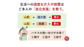 必聴！離れた一人暮らしの親のサポートとコミュニケーション　～象印マホービン みまもりほっとライン×理学療法士 川畑智先生～