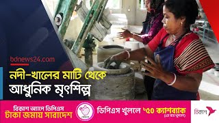 আধুনিক উপায়ে তৈরি মৃৎশিল্প, সাতক্ষীরা থেকে যাচ্ছে সারাদেশে | Pottery from Satkhira | @bdnews24