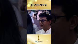 মেরিল প্রথম আলো পুরষ্কার ২০২২ সেরা চলচ্চিত্র অভিনেতা ‘চঞ্চল চৌধুরী’