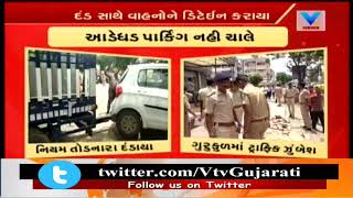 Ahmedabad Demolition Drive: Traffic Police to Encroach at Gurukul Area | Vtv News