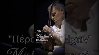 Έτοιμοι για το Μέγαρο / Ready for Megaron in Athens #michaelpaouris #jazz #music #concert