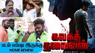 Kalagathalaivan Madurai publice review | Udhayanidhi | #kalagathalaivan Movie Review