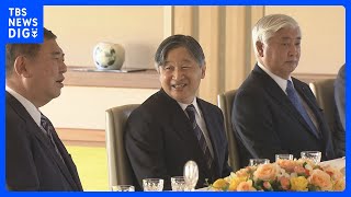 天皇陛下「日夜、国務に精励されていることを誠にご苦労に思います」 総理と国務大臣らを労う昼食会を約5年ぶりに開催｜TBS NEWS DIG