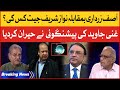 Asif Zardari vs Nawaz Sharif Prediction | Ghani Javed | Tajzia with Sami Ibrahim