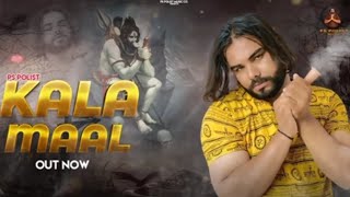 KALA MAAL ( official video ) singar ps polist bhole baba new song 2025