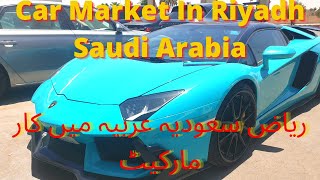 Used Cars Market/Haraj In Riyadh | Saudi Arabia | Adil Vlogs