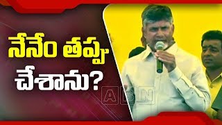 TDP Cheif Chandrababu Naidu speech in Kuppam road show | ABN Telugu