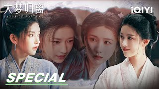 Special: Thank you for bringing dawn to my dark night | Fangs of Fortune 大梦归离 | iQIYI