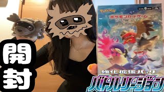 【ポケカ3箱開封】ヒスイバクフーンオタクによるメンヘラ動画【バトルリージョン】